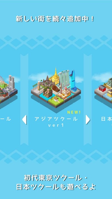 東京ツクール™ screenshot1