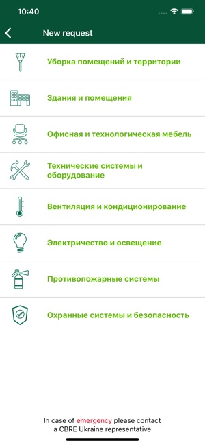 CBRE Ukraine FMP(圖4)-速報App