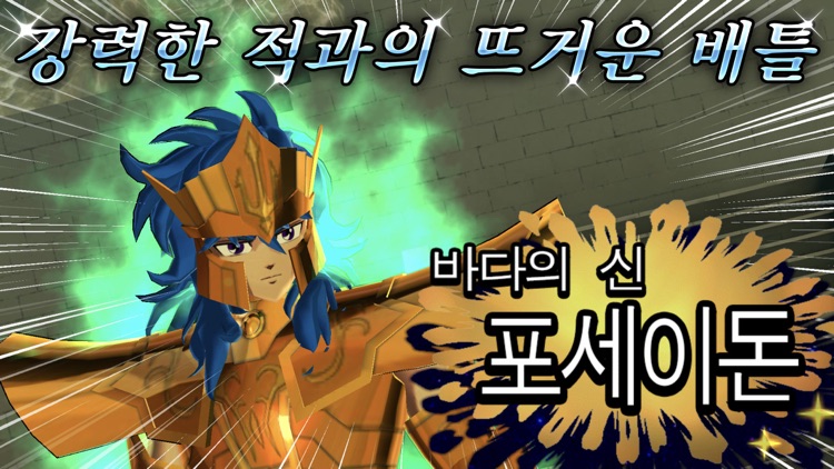 세인트세이야 코스모 판타지