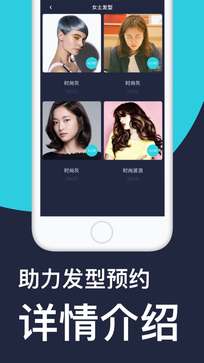 Hairdressing house screenshot-4