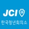 한국청년회의소(JCI) 전주JC 앱