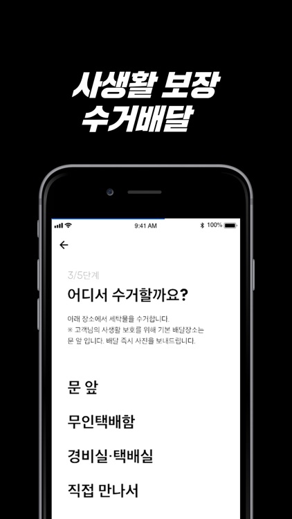 세탁특공대