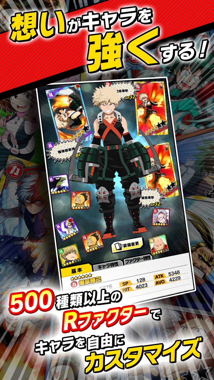 [ Smash Rising ] 僕のヒーローアカデミア SMASH RISING Hack screenshot 2 - iOS game interface