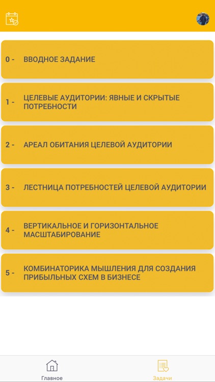 Марафоны Алексея Верютина screenshot-3