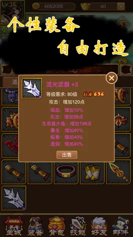 Game screenshot 荣耀江湖-放置卡牌类修真手游 apk