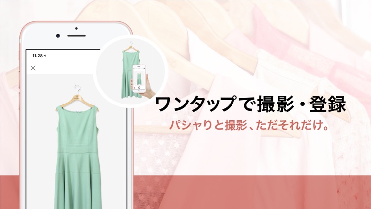 JUSCLO(ジャスクロ)ークローゼットの洋服管理