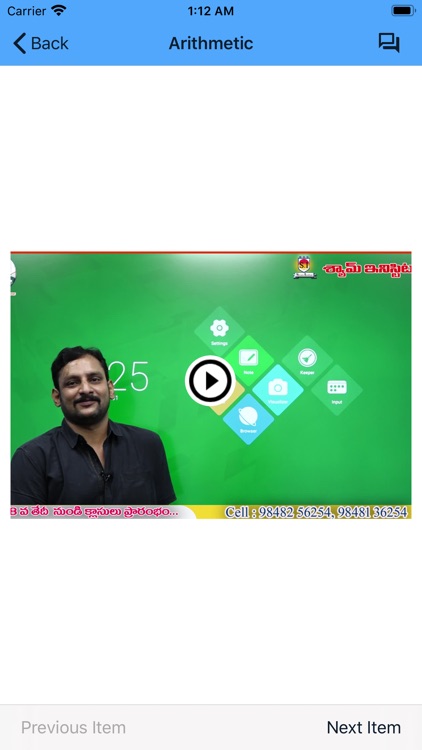 Shyam Institute screenshot-3