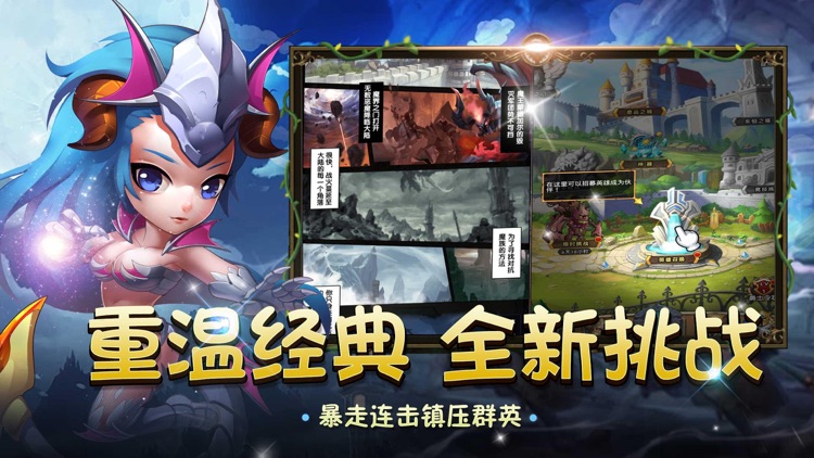 光明赞歌-Q版放置魔幻手游