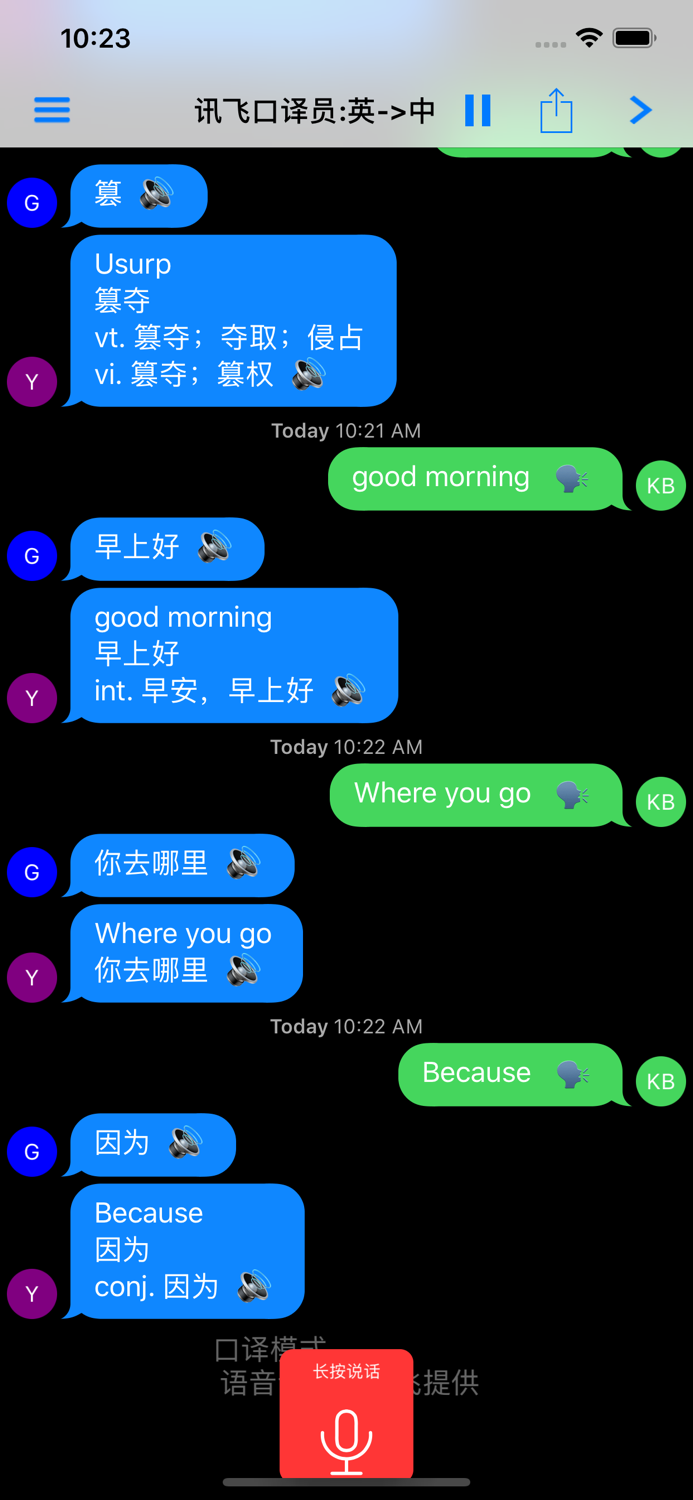 我是翻译官-出国旅游学习必备