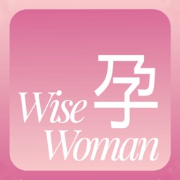 WiseWoman好孕來