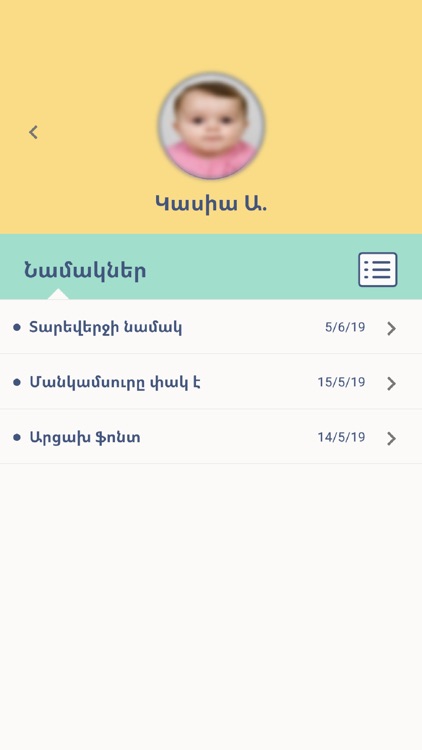 Arslanian Nursery screenshot-4