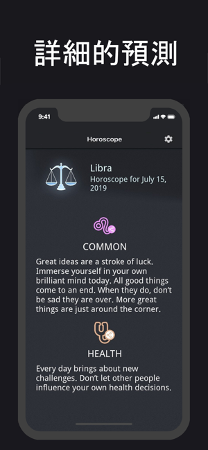 每日占星術和手相術。(圖4)-速報App