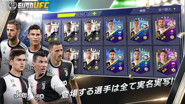モバサカアルティメットフットボールクラブ-サッカーゲーム screenshot-5