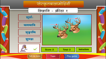 How to cancel & delete Learn Gender of Sanskrit words from iphone & ipad 4