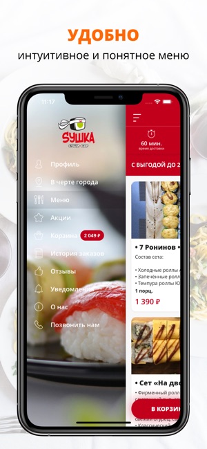 Sушка | Лениногорск(圖2)-速報App