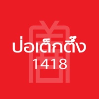 ป่อเต็กตึ๊ง pour PC