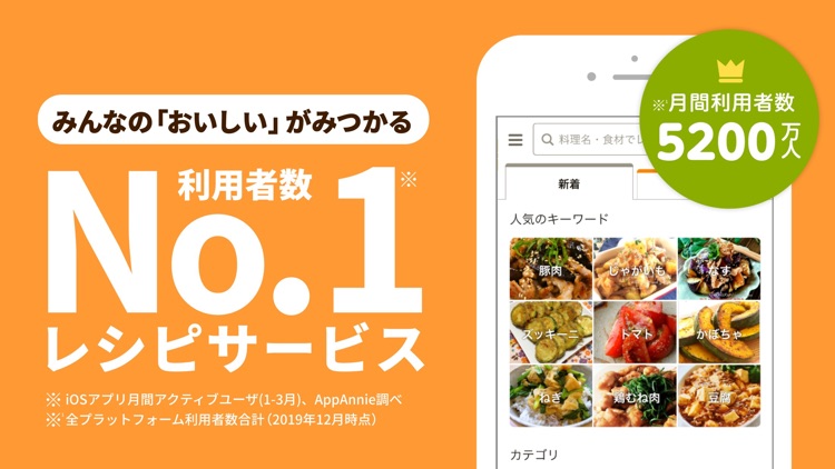 クックパッド -No.1料理レシピ検索アプリ screenshot-8
