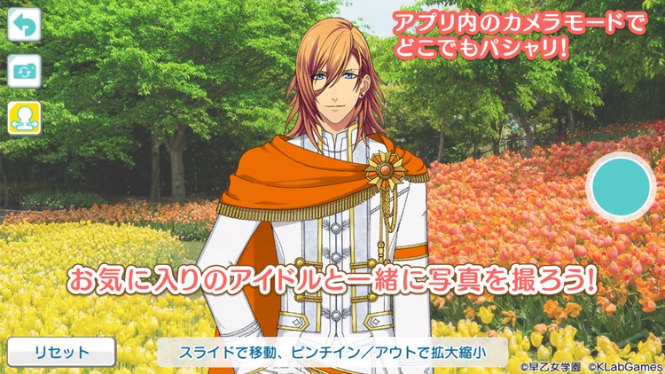 うたのプリンスさまっ Shining Live screenshot-4