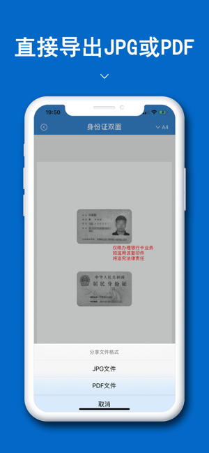 身份证扫描仪-身份证扫描全能王(圖5)-速報App