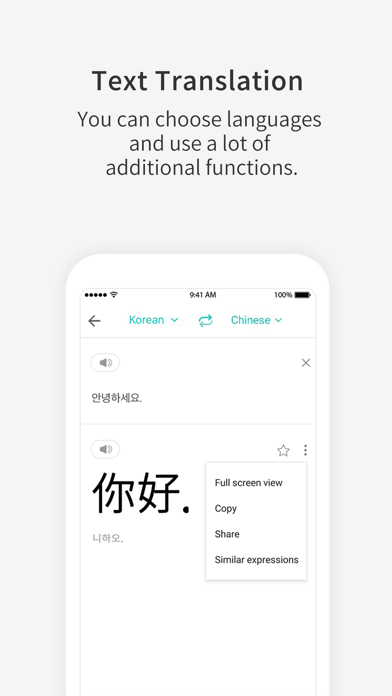 말랑말랑 지니톡 GenieTalk - 통역 / 번역 screenshot 4