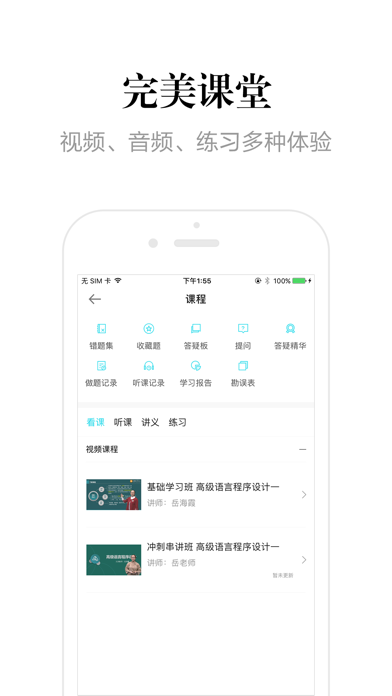 自考365网校-自考本科专科专升本报考资讯指南 screenshot 2