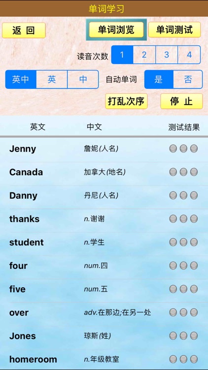 小虫子点读机(初中英语冀教版全集) screenshot-3