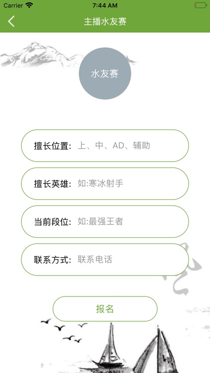 鸿火电竞-专场大咖互动交流APP