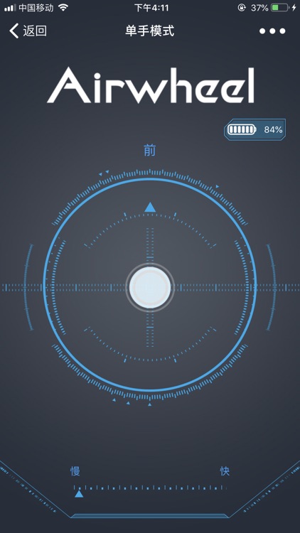 Airwheel轮椅 screenshot-3
