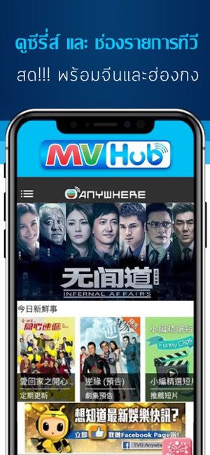 MVHub(圖4)-速報App