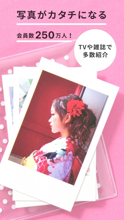 フォトブック・写真プリントサービス TOLOT(トロット) screenshot-4
