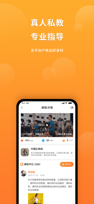 ARXfit(圖4)-速報App