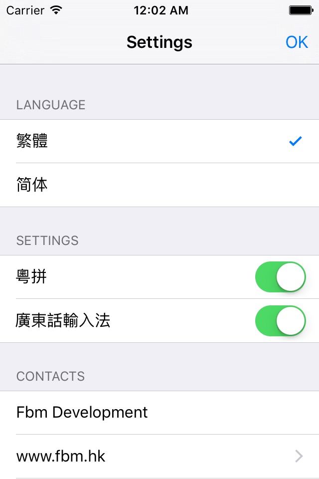 同音字典 screenshot 3