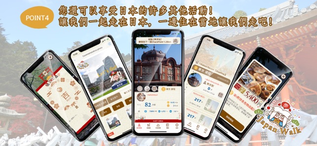 計步器-JapanWalk(圖5)-速報App
