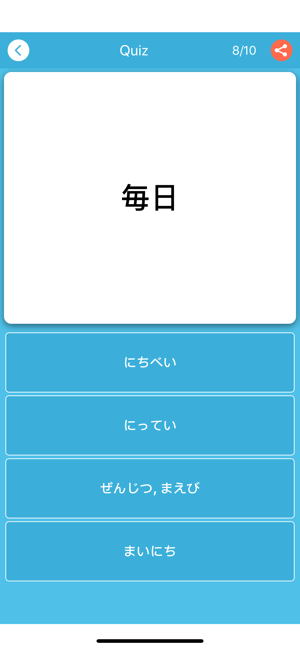 Kanji N5 & N4 - Play and Learn(圖8)-速報App