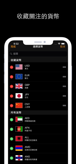 迷你貨幣換算器(圖5)-速報App