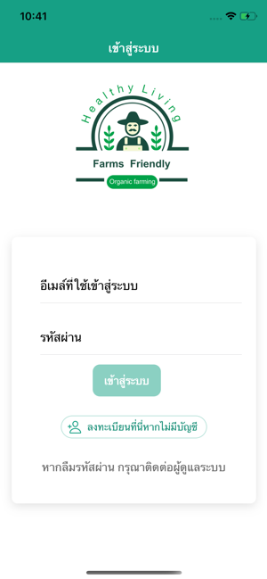 Farms Friendly(圖2)-速報App