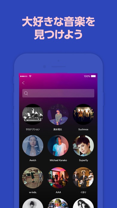 Spotify -音楽ストリーミングサービス screenshot1