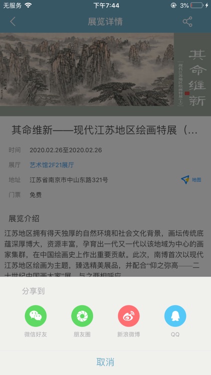 看展-VR看艺术展imuseum