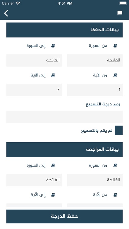 مقرأة تحفيظ عنيزة screenshot-8