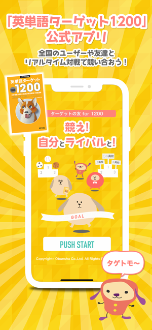 ターゲットの友10 英単語アプリ Na App Store