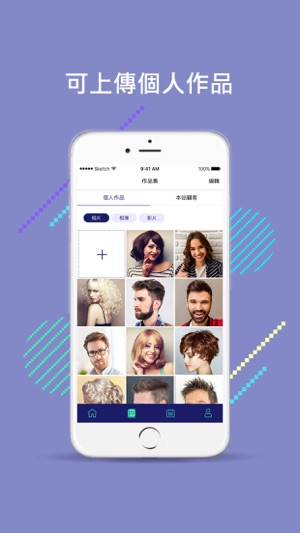 Salon Maker(圖3)-速報App