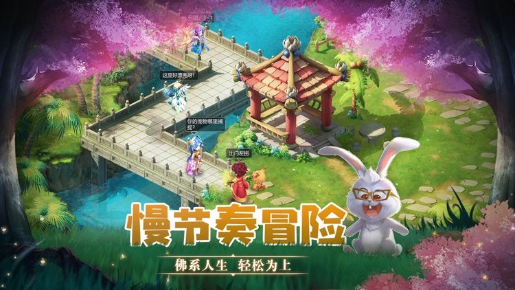 天书奇谈手游