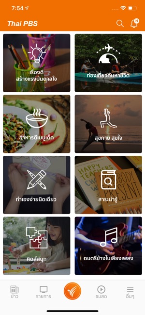 Thai PBS for iPhone(圖1)-速報App