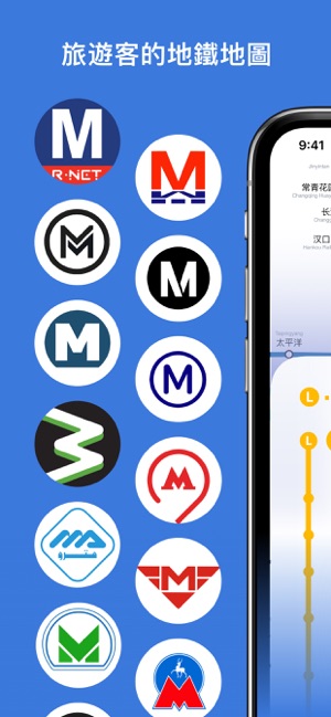 Metro導航 – 地鐵地圖(圖1)-速報App