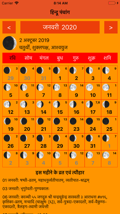 Hindu Panchang - Calendar screenshot 3