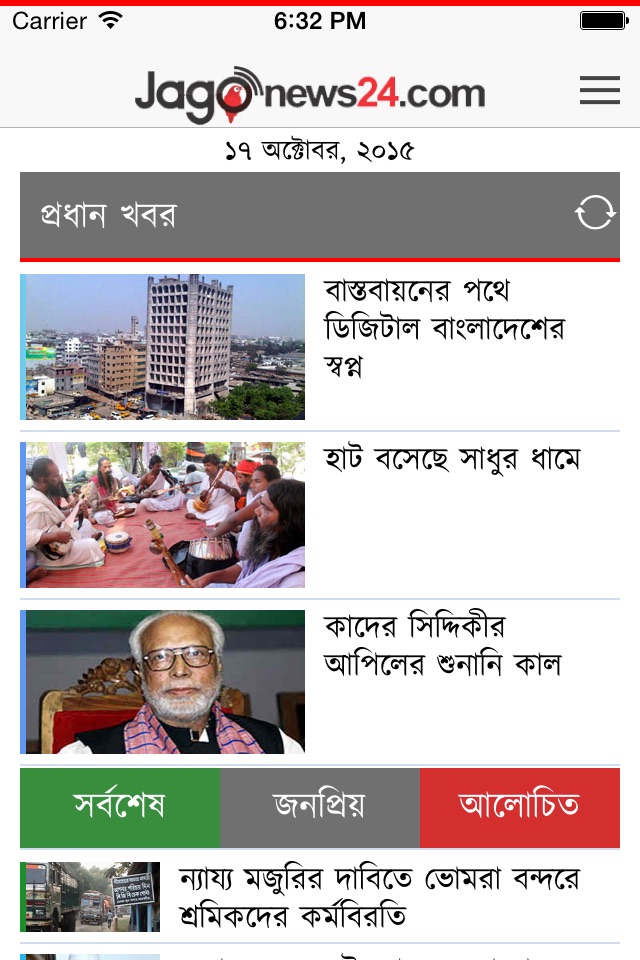 JagoNews24.com screenshot 2