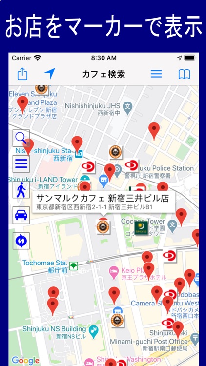 カフェ・検索（喫茶店、コーヒー チェーン店）