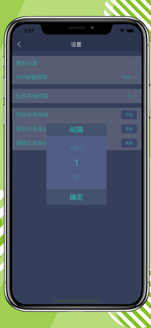 MeterMate(圖4)-速報App