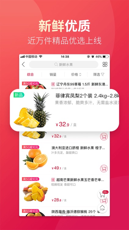 飞牛网-新用户可领取56元大礼包 screenshot-3