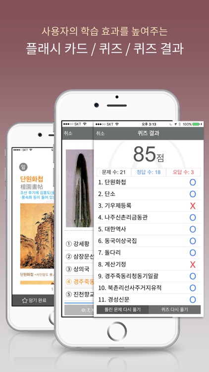 한국사대사전